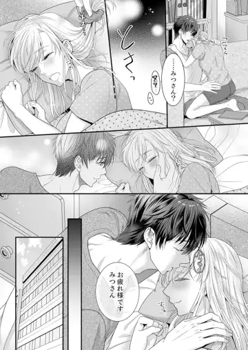 [Kurono Sawa] ご無沙汰エッチは感度がスゴい！～溜まった分だけ抱いていい？1-２ Fhentai - Page 10