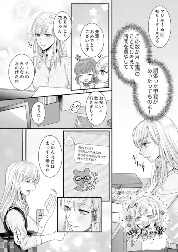 [Kurono Sawa] ご無沙汰エッチは感度がスゴい！～溜まった分だけ抱いていい？1-２ Fhentai - Page 4