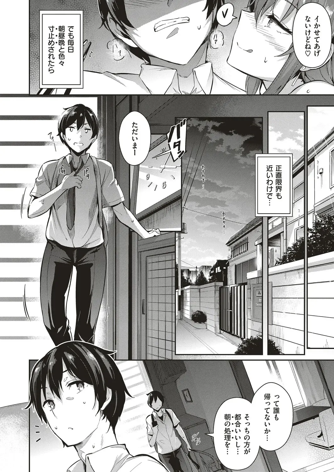 [Kuronomiki] Takamine-ke no Nirinka Fhentai - Page 17