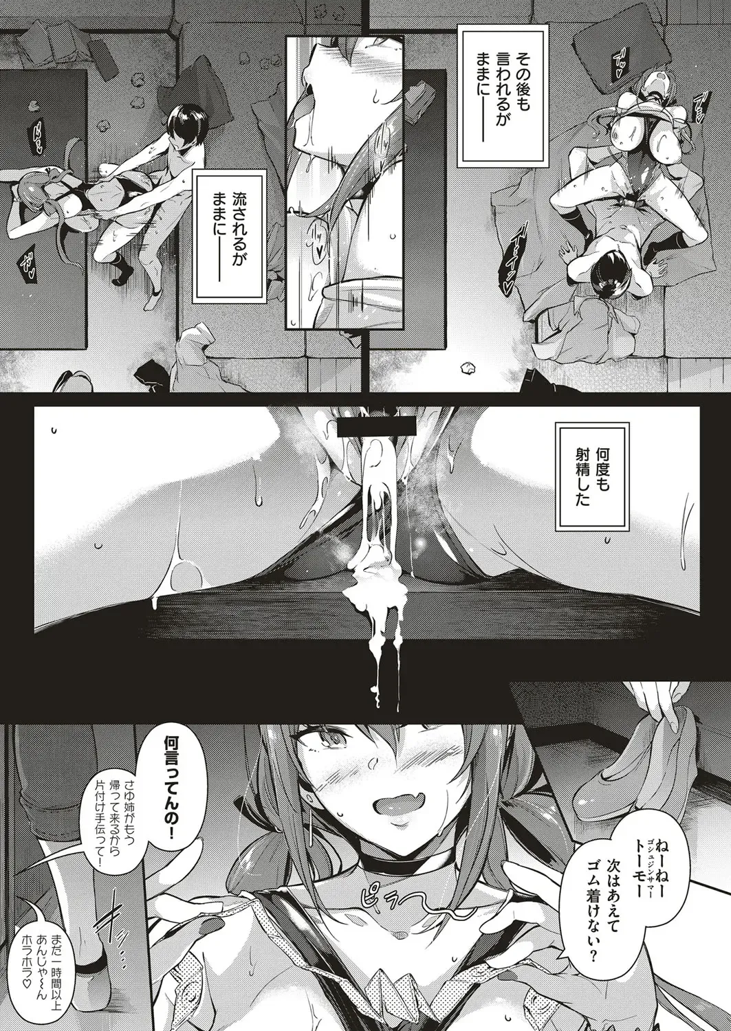 [Kuronomiki] Takamine-ke no Nirinka Fhentai - Page 40
