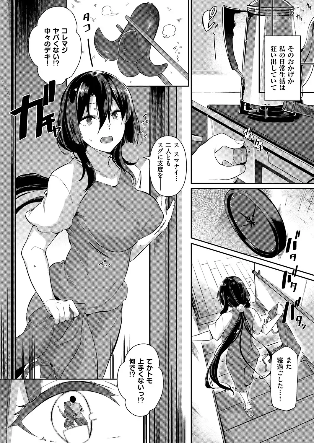 [Kuronomiki] Takamine-ke no Nirinka Fhentai - Page 43