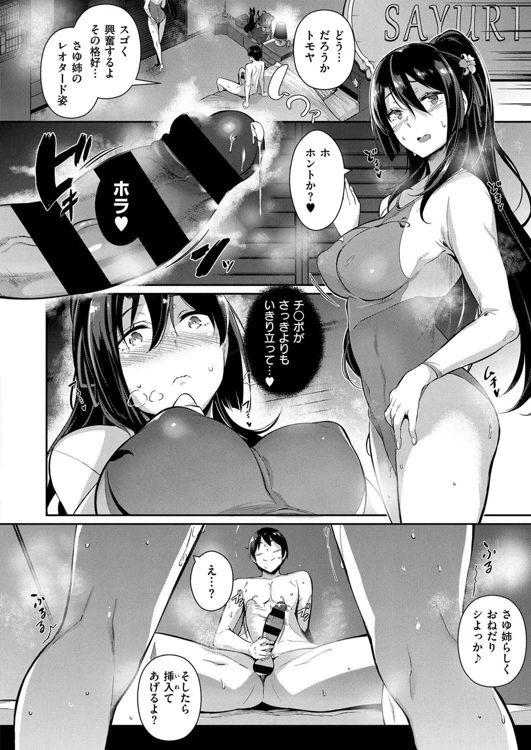 [Kuronomiki] Takamine-ke no Nirinka Fhentai - Page 59