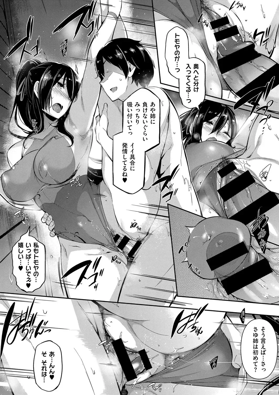 [Kuronomiki] Takamine-ke no Nirinka Fhentai - Page 61