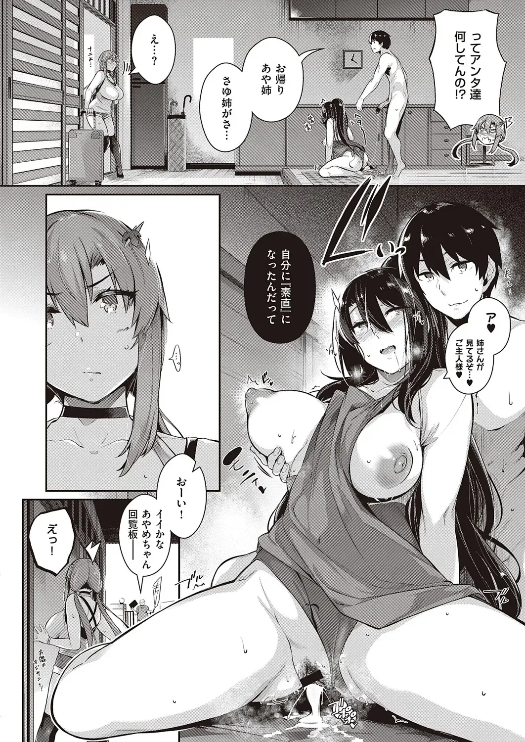 [Kuronomiki] Takamine-ke no Nirinka Fhentai - Page 71