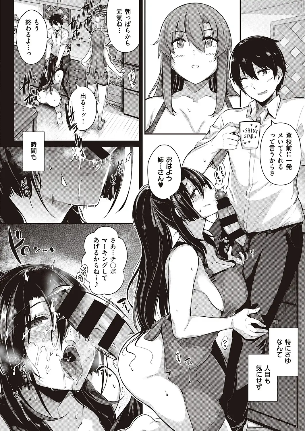 [Kuronomiki] Takamine-ke no Nirinka Fhentai - Page 75
