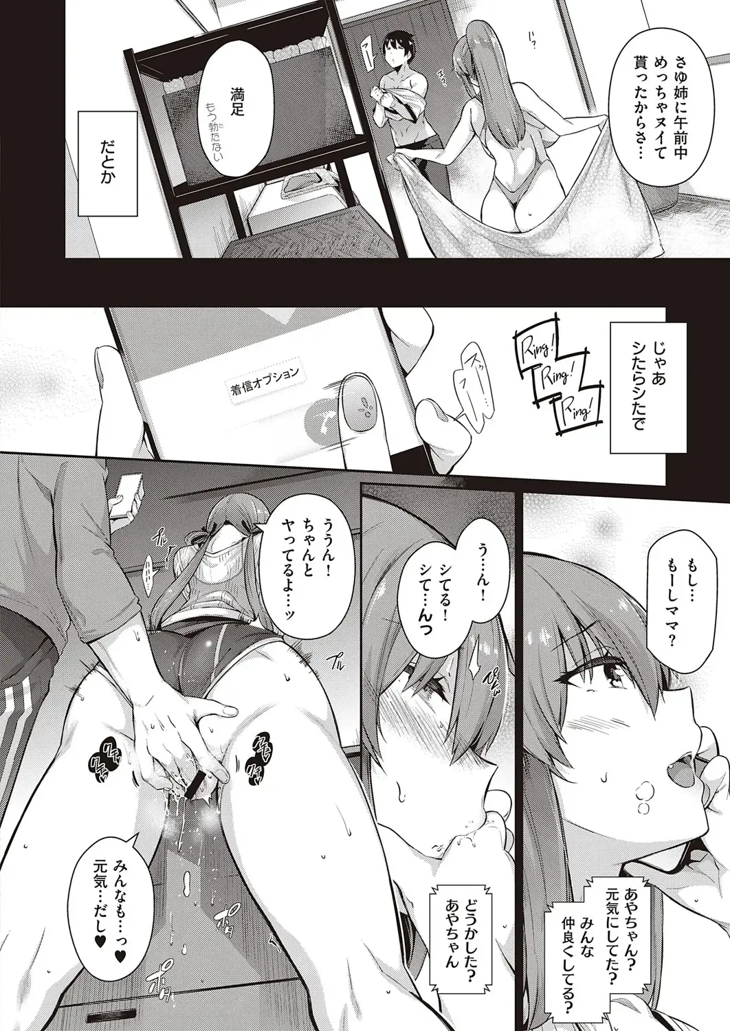 [Kuronomiki] Takamine-ke no Nirinka Fhentai - Page 79