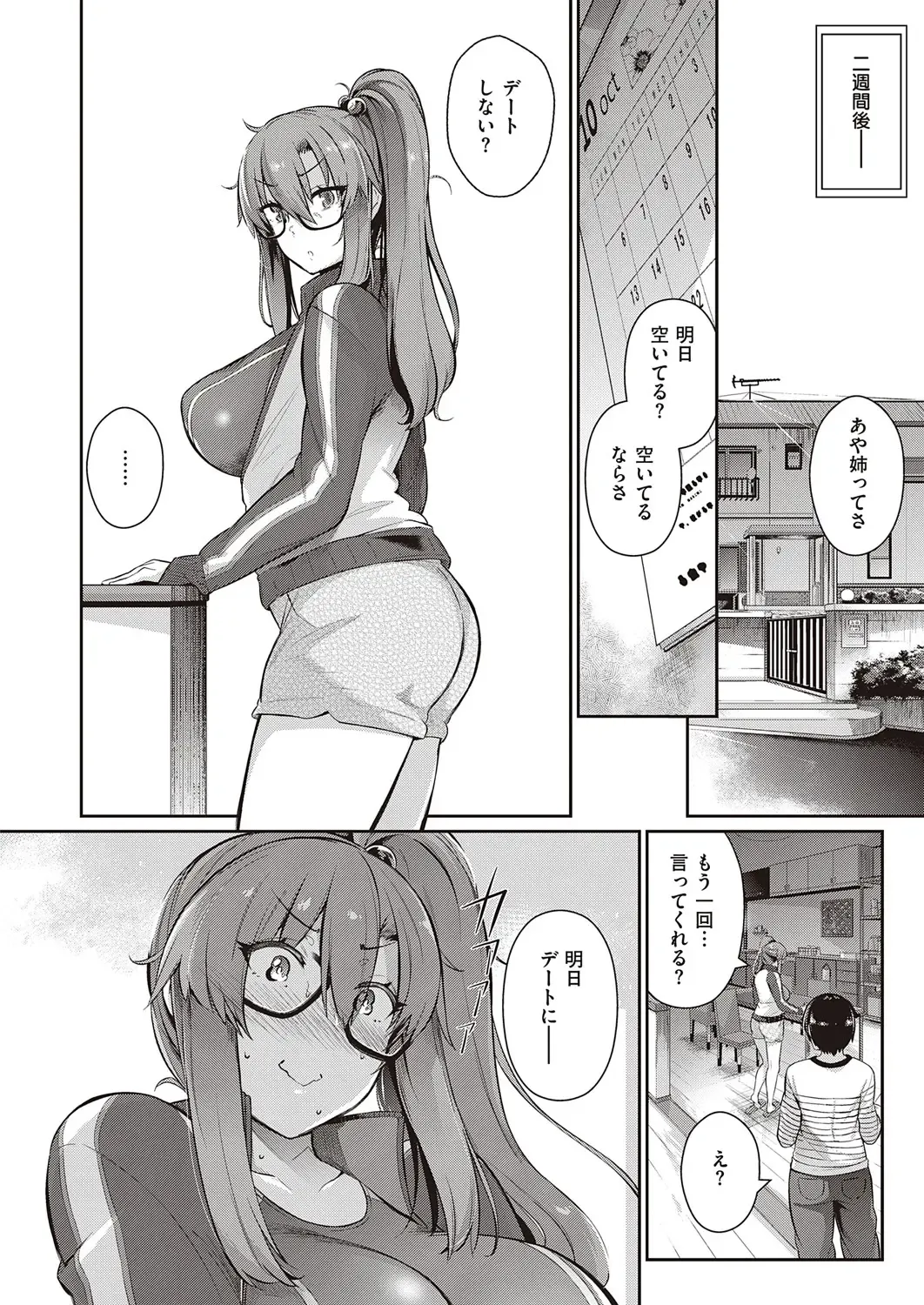 [Kuronomiki] Takamine-ke no Nirinka Fhentai - Page 83