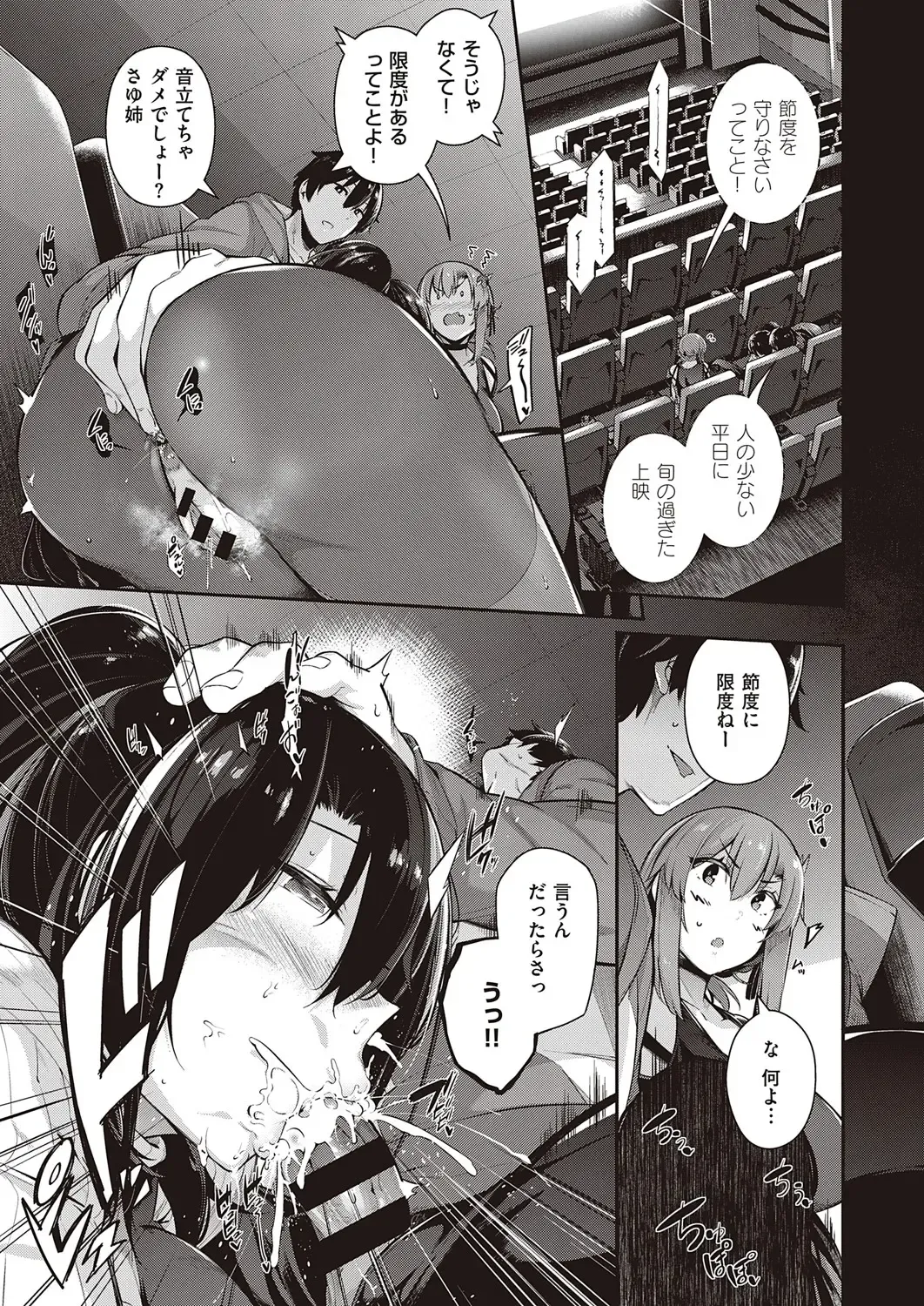 [Kuronomiki] Takamine-ke no Nirinka Fhentai - Page 92