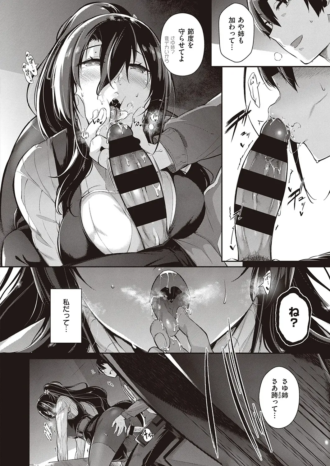 [Kuronomiki] Takamine-ke no Nirinka Fhentai - Page 93