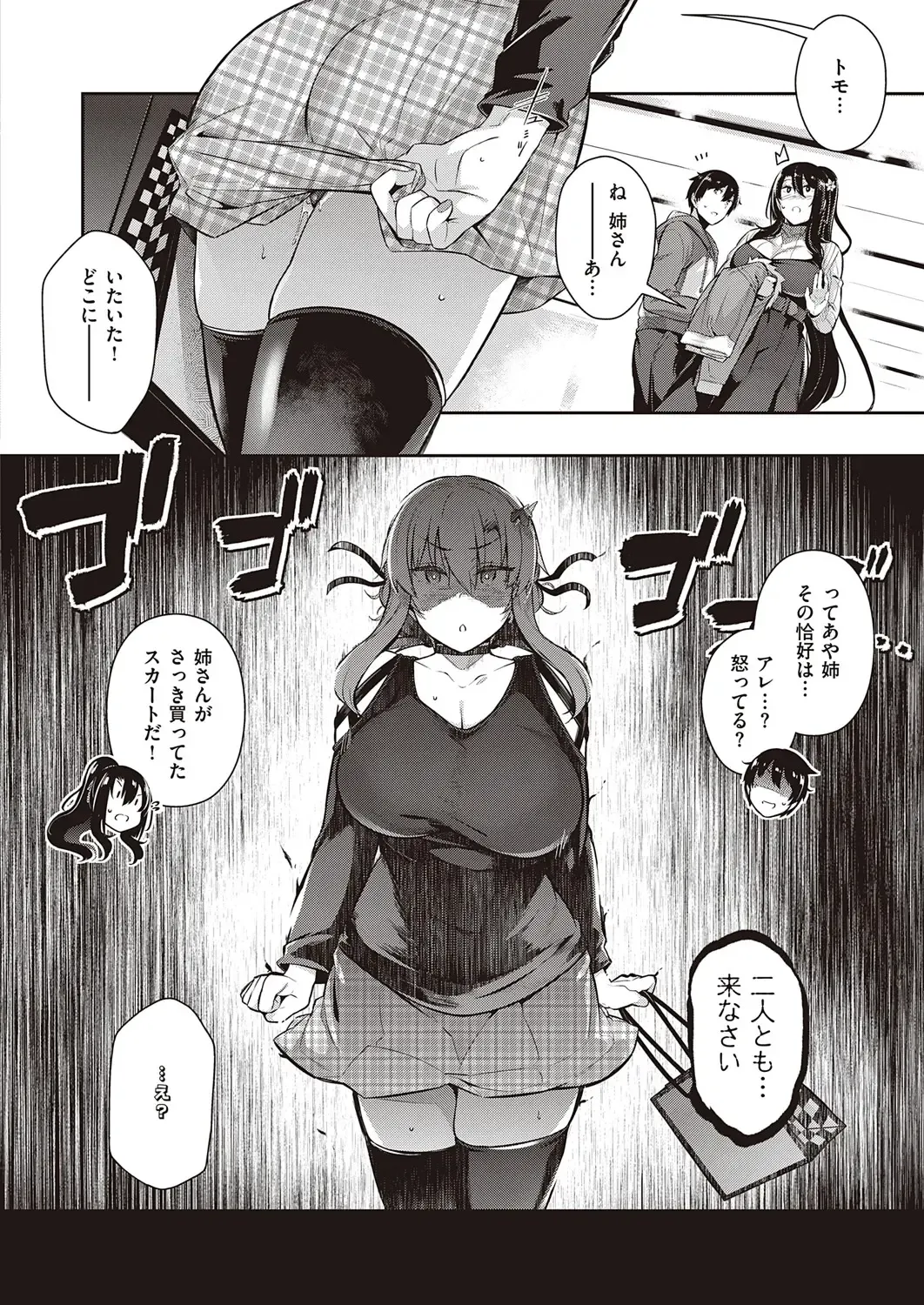 [Kuronomiki] Takamine-ke no Nirinka Fhentai - Page 95