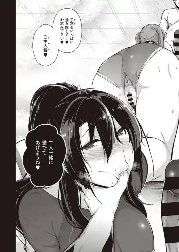 [Kuronomiki] Takamine-ke no Nirinka Fhentai - Page 118