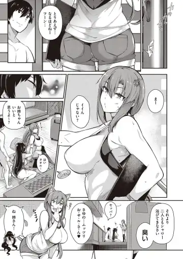 [Kuronomiki] Takamine-ke no Nirinka Fhentai - Page 72