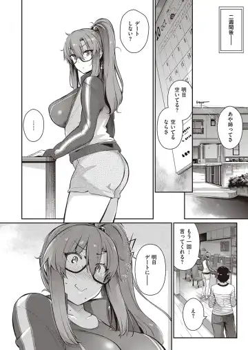 [Kuronomiki] Takamine-ke no Nirinka Fhentai - Page 83