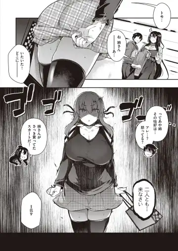 [Kuronomiki] Takamine-ke no Nirinka Fhentai - Page 95