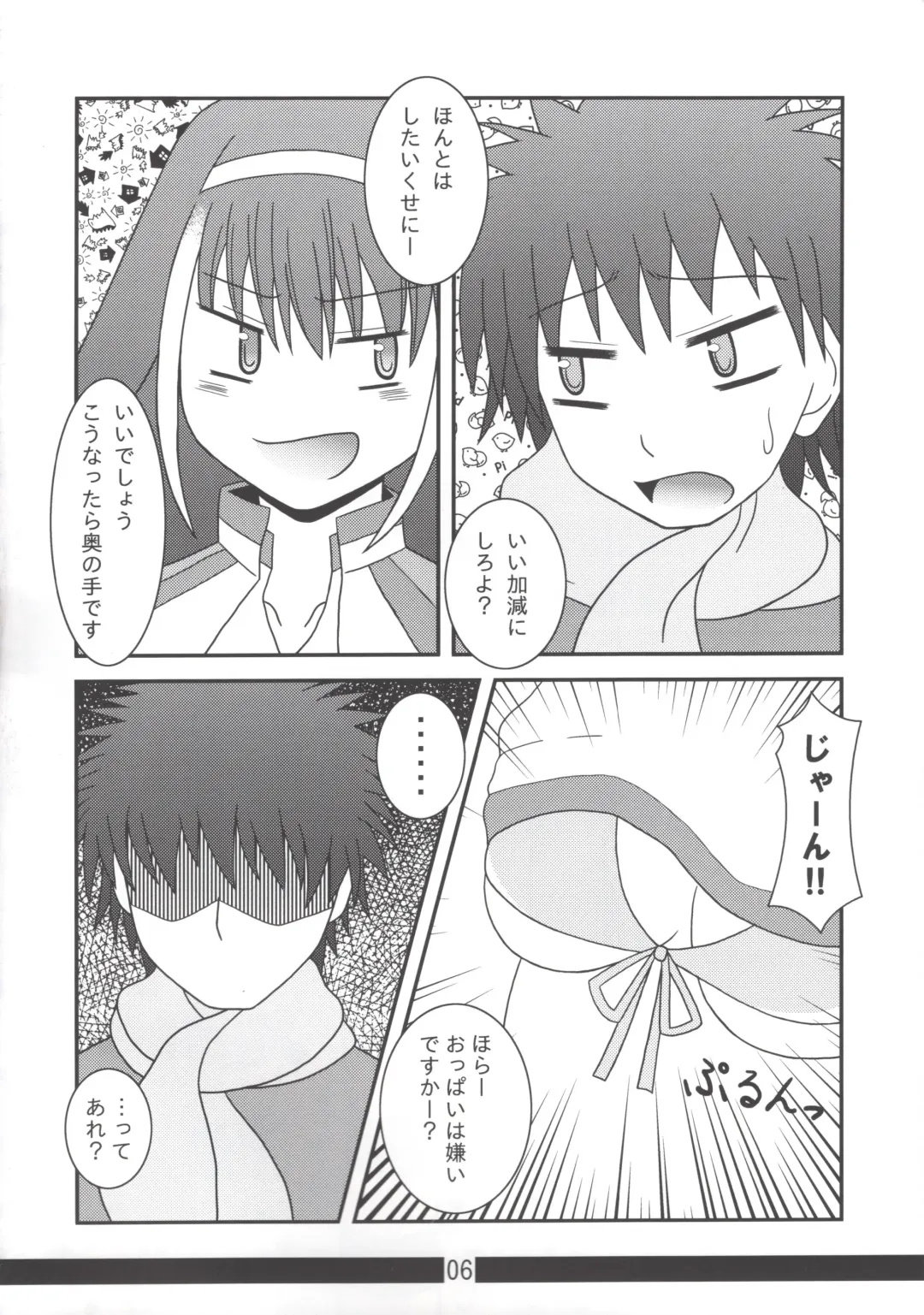 [Akane Rei] A.I.#11 Fhentai - Page 5