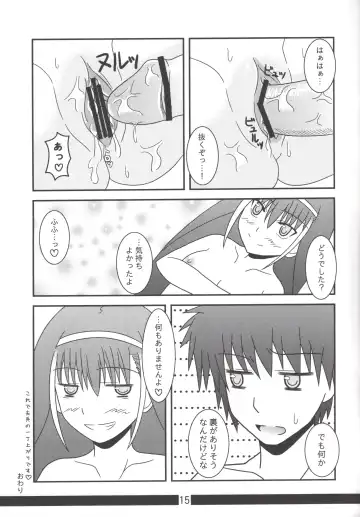 [Akane Rei] A.I.#11 Fhentai - Page 14