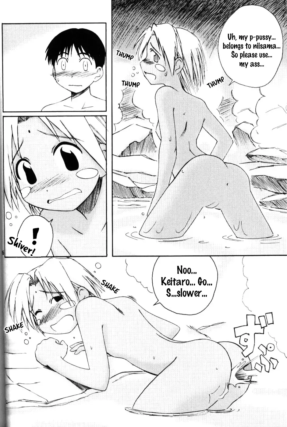 [Yamane] LH#1 Fhentai.net - Page 15