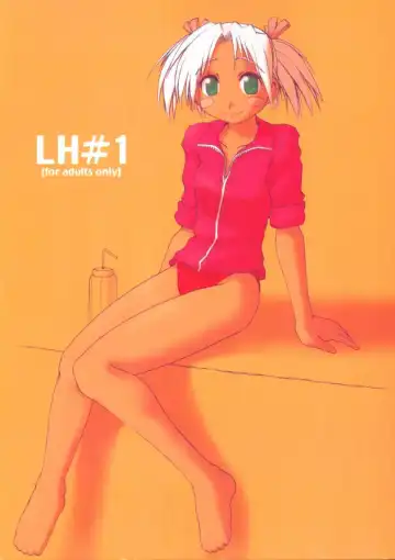 Read [Yamane] LH#1 - Fhentai.net