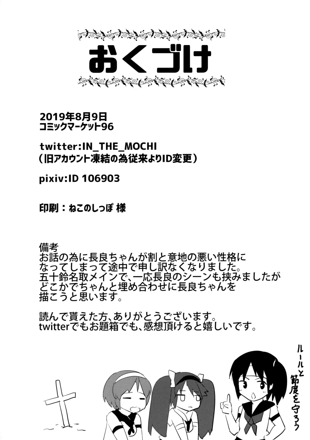 [Ayagi Daifuku] NYAGARA! Fhentai - Page 21