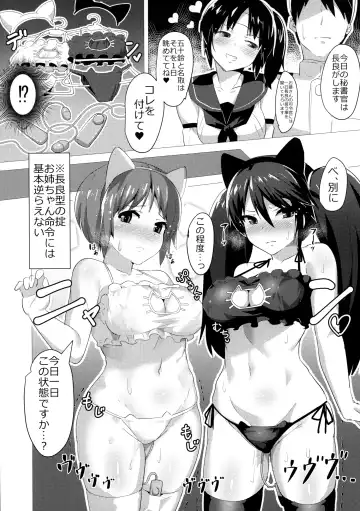 [Ayagi Daifuku] NYAGARA! Fhentai - Page 4
