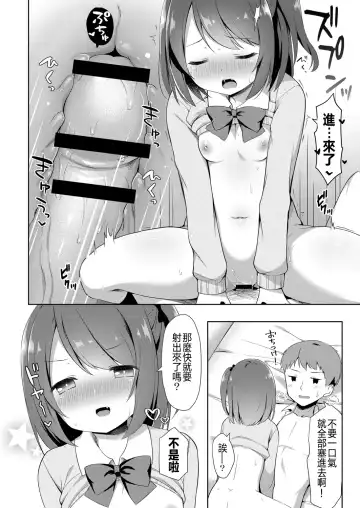 [Tiger] Yuuwaku Imouto #1 Onii-chan-chi ni Otomari | Little Sister Temptation #1 Staying at Onii-chan's apartment Fhentai - Page 10