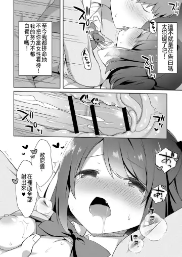 [Tiger] Yuuwaku Imouto #1 Onii-chan-chi ni Otomari | Little Sister Temptation #1 Staying at Onii-chan's apartment Fhentai - Page 18