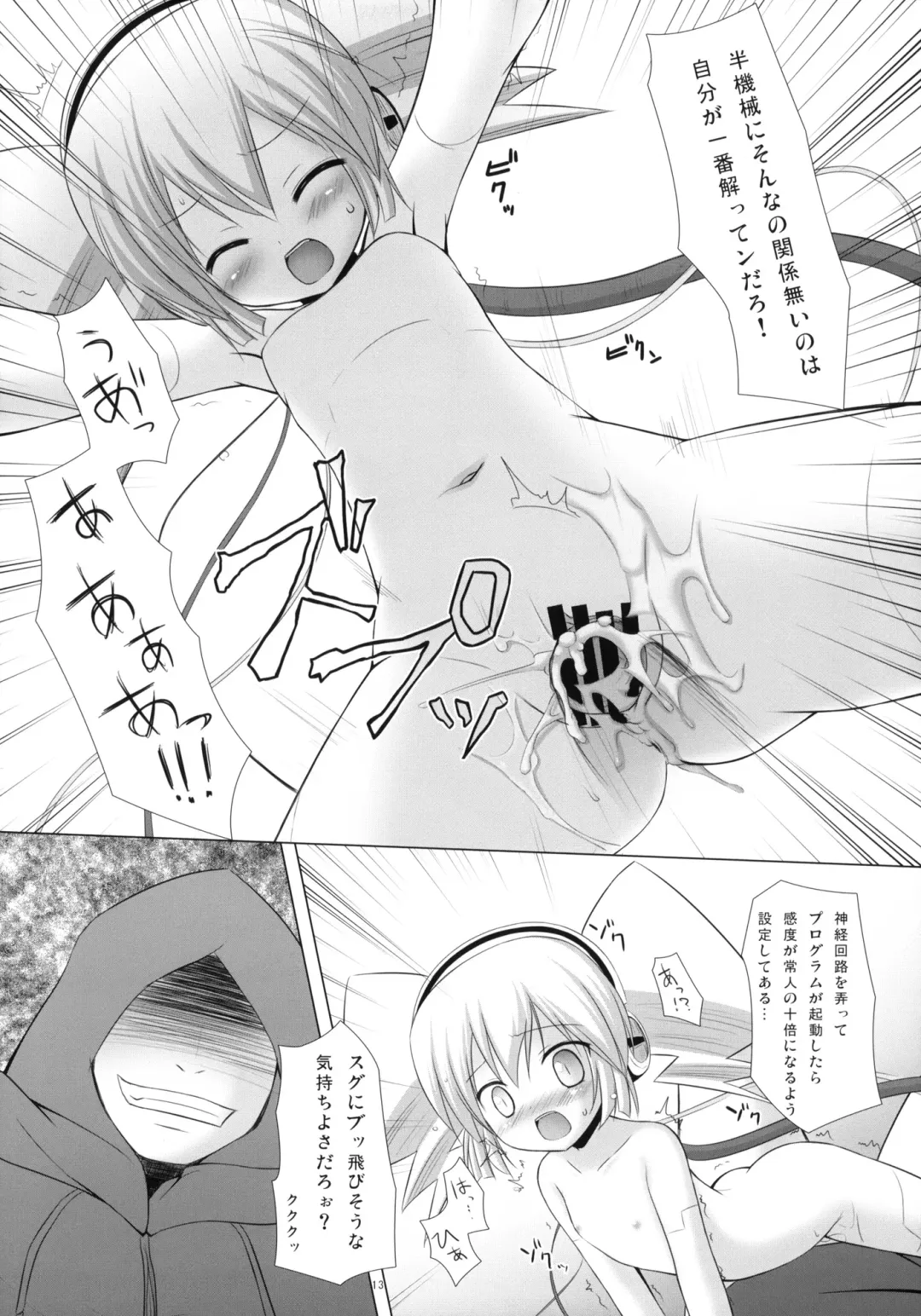 [Yukino Minato] Simeon! 2 Fhentai - Page 12