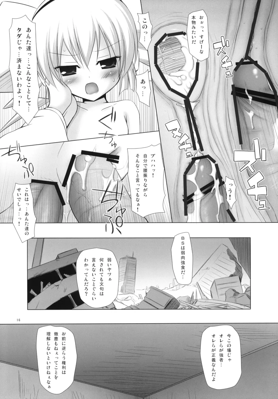 [Yukino Minato] Simeon! 2 Fhentai - Page 15