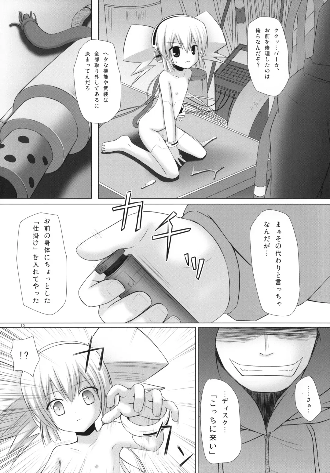 [Yukino Minato] Simeon! 2 Fhentai - Page 9
