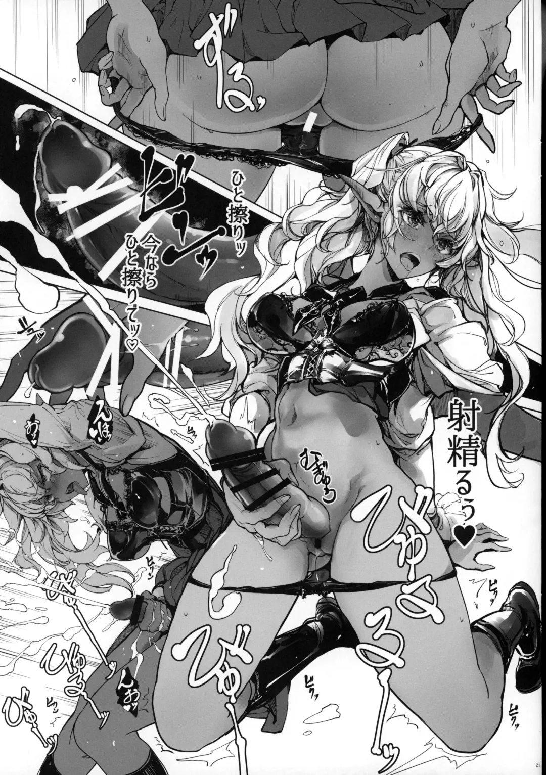 [Endou Okito] Otome Kishi no Himegoto Fhentai - Page 20