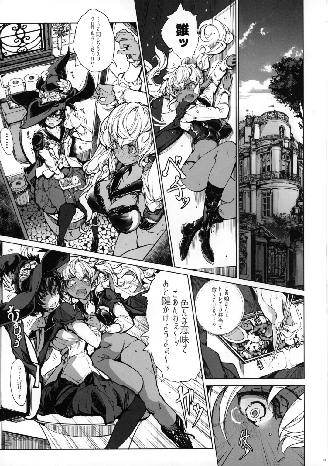 [Endou Okito] Otome Kishi no Himegoto Fhentai - Page 22