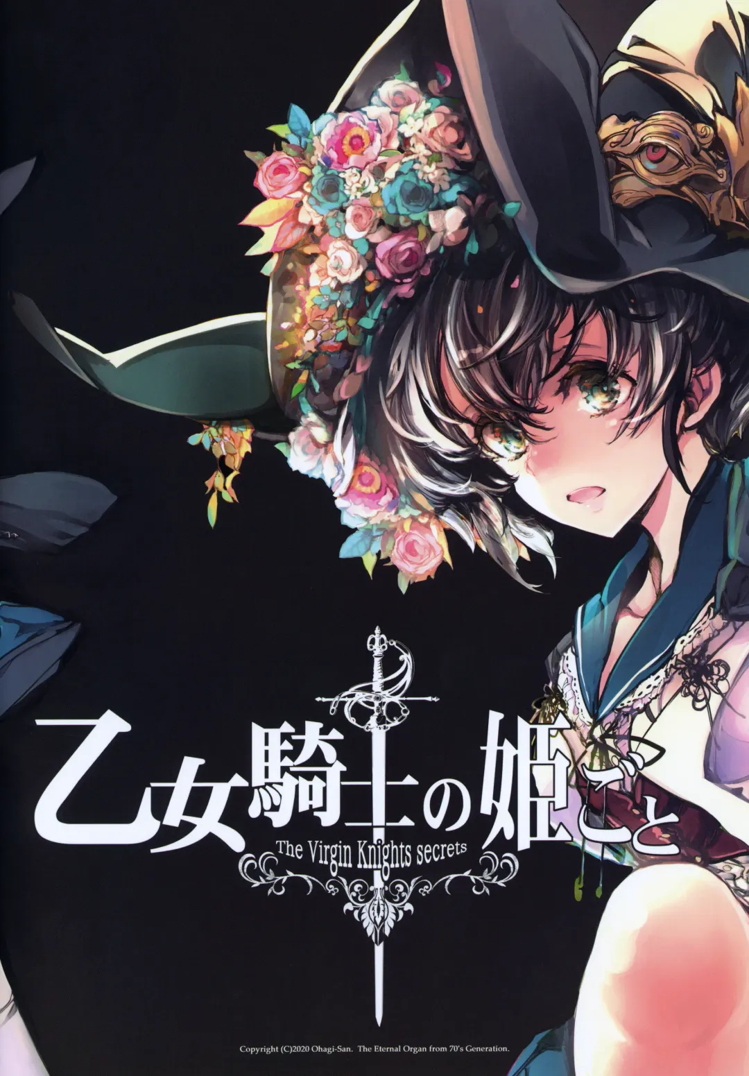 [Endou Okito] Otome Kishi no Himegoto Fhentai - Page 42