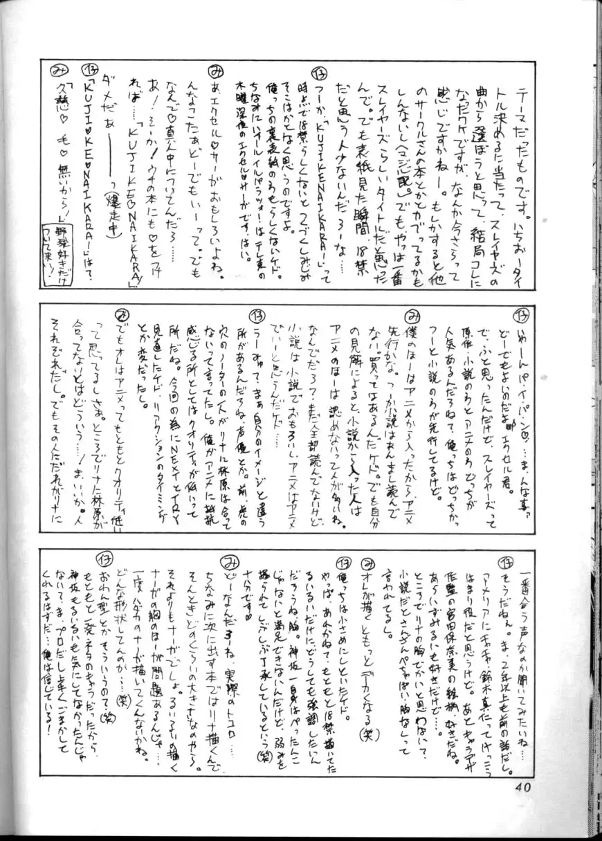 [Kohitsuji - Mimikaki] KUJIKENAIKARA! Fhentai - Page 39