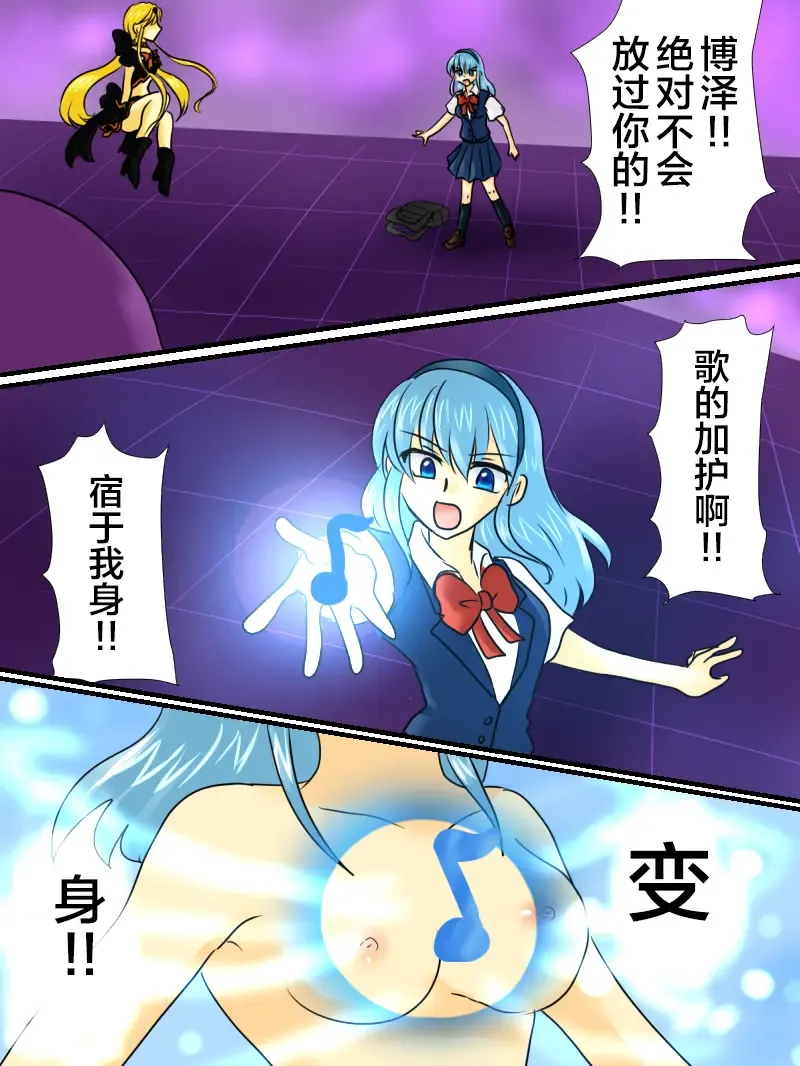 Henshin Heroine ga Aku ni Ochita Hi 2 Fhentai - Page 11