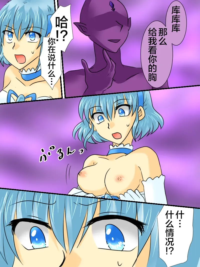 Henshin Heroine ga Aku ni Ochita Hi 2 Fhentai - Page 18