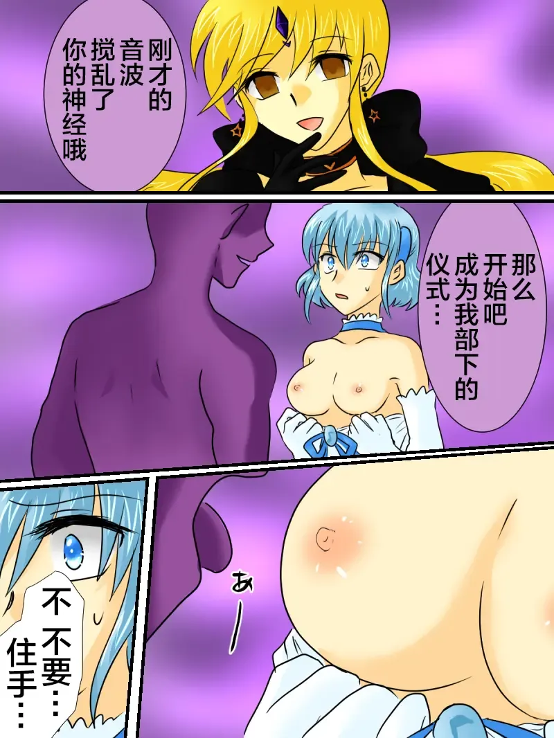 Henshin Heroine ga Aku ni Ochita Hi 2 Fhentai - Page 19