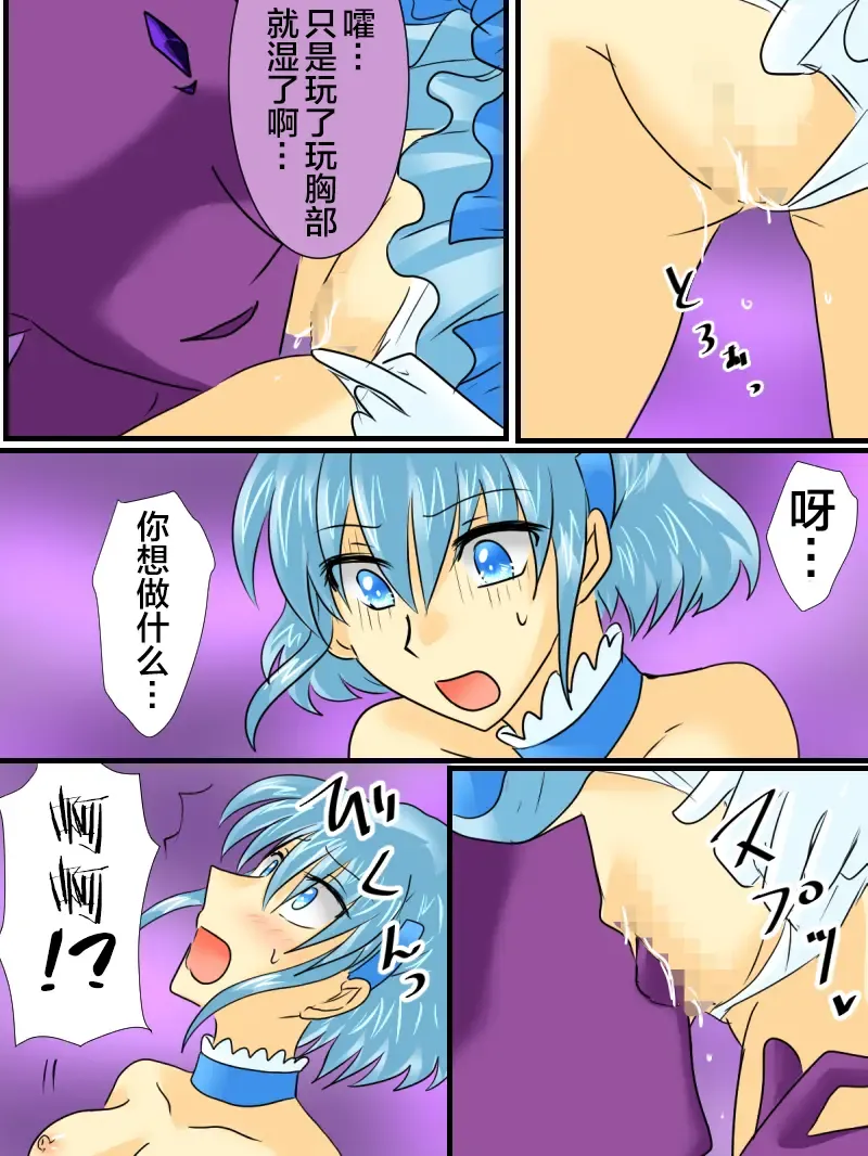 Henshin Heroine ga Aku ni Ochita Hi 2 Fhentai - Page 23