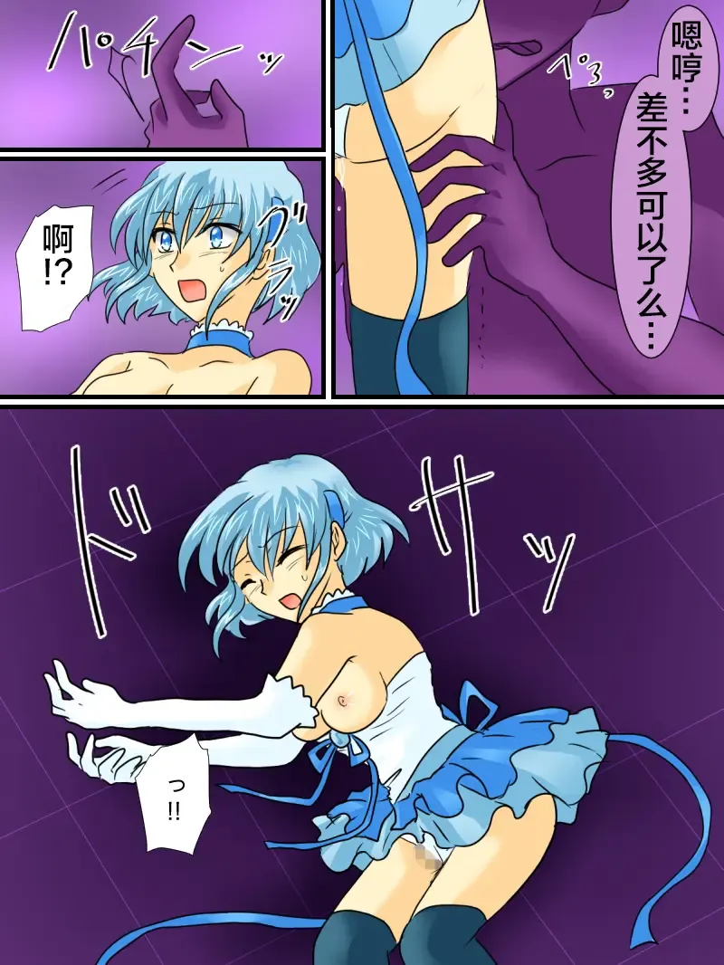 Henshin Heroine ga Aku ni Ochita Hi 2 Fhentai - Page 26