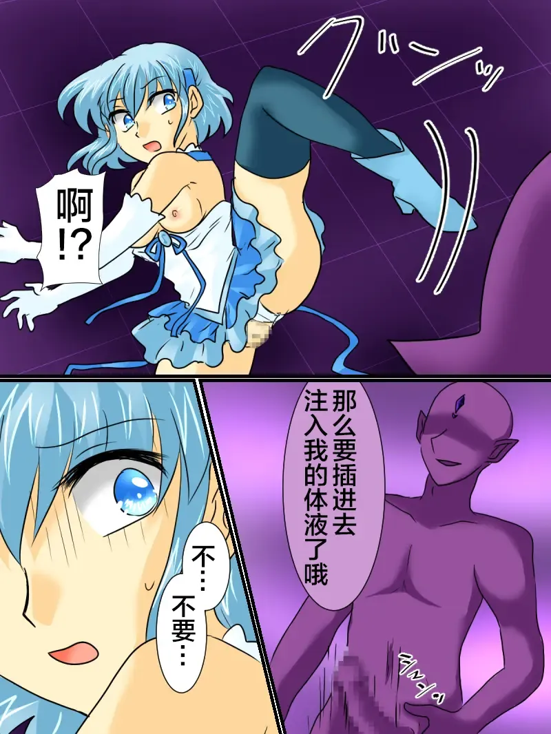 Henshin Heroine ga Aku ni Ochita Hi 2 Fhentai - Page 27