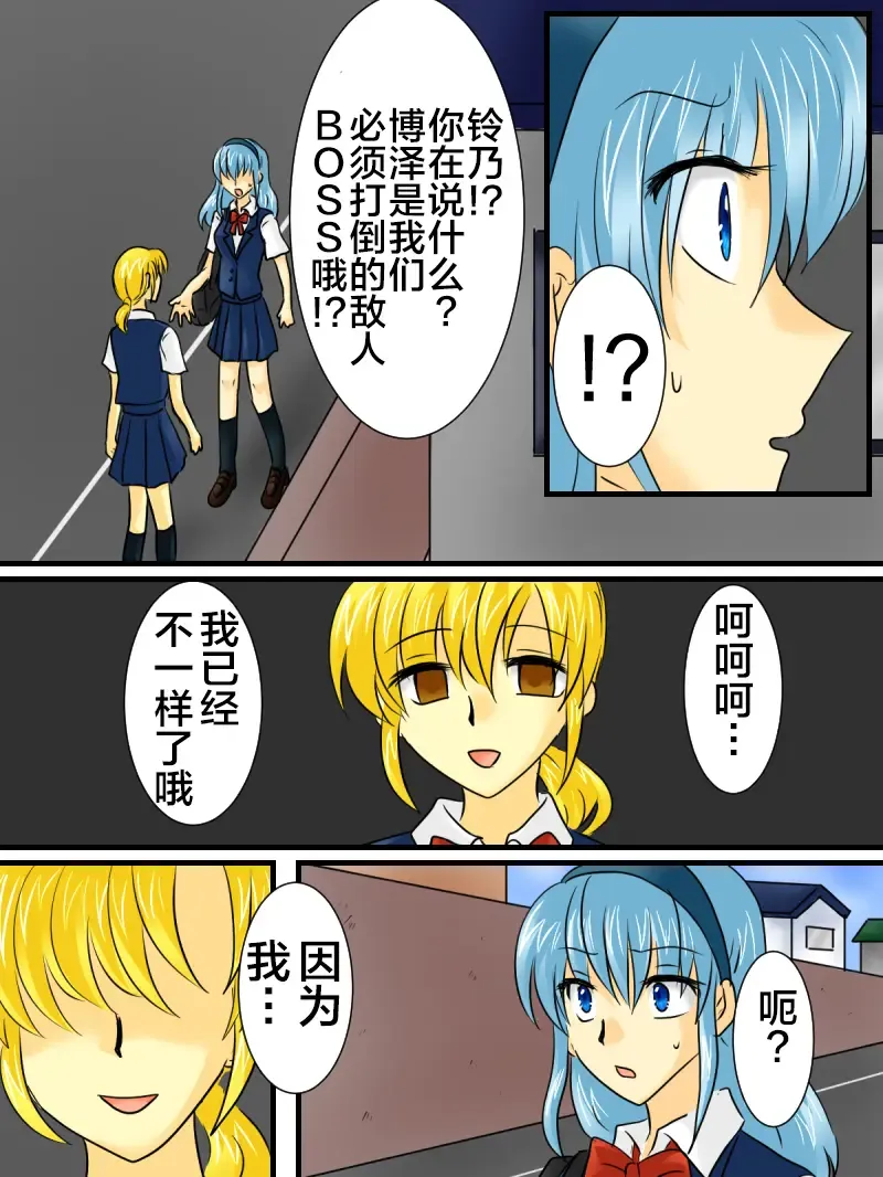 Henshin Heroine ga Aku ni Ochita Hi 2 Fhentai - Page 5