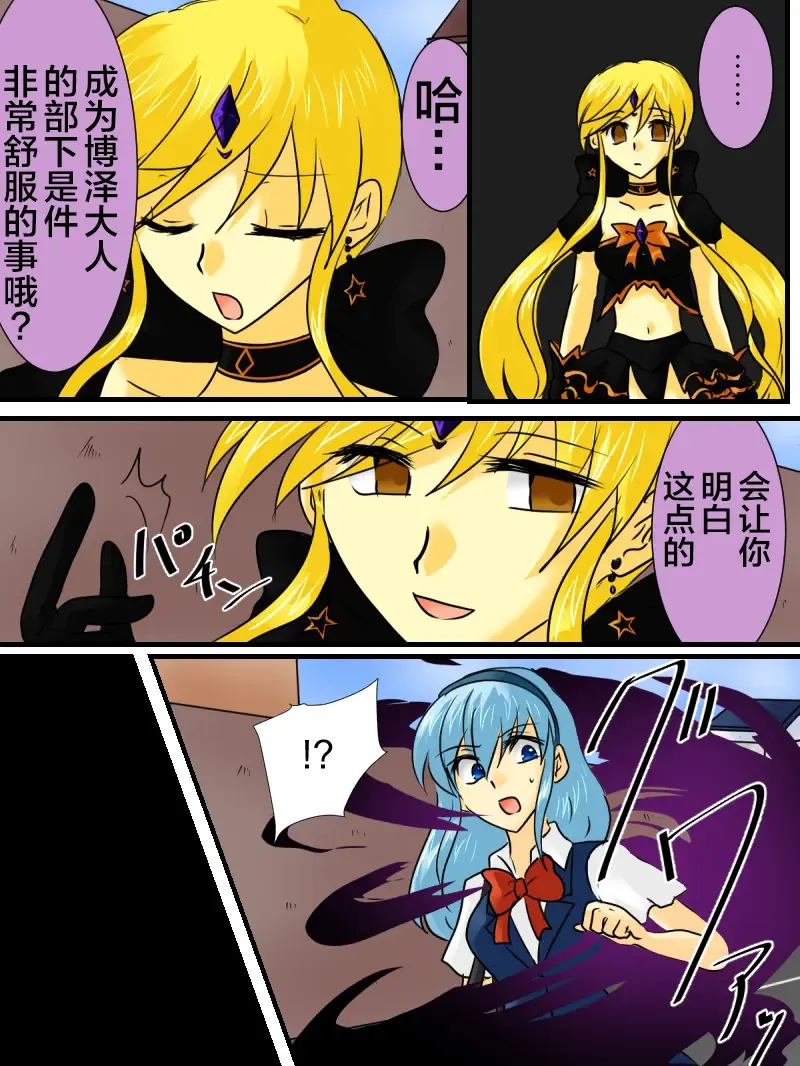 Henshin Heroine ga Aku ni Ochita Hi 2 Fhentai - Page 8