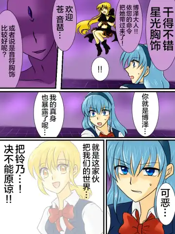 Henshin Heroine ga Aku ni Ochita Hi 2 Fhentai - Page 10