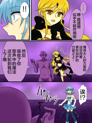 Henshin Heroine ga Aku ni Ochita Hi 2 Fhentai - Page 16