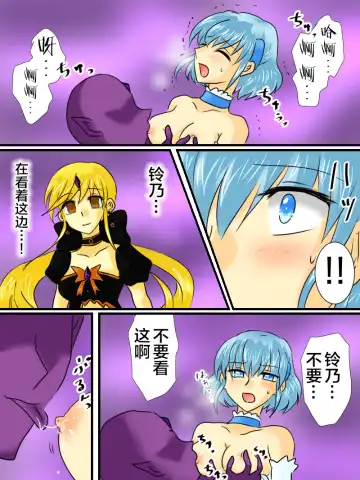 Henshin Heroine ga Aku ni Ochita Hi 2 Fhentai - Page 21