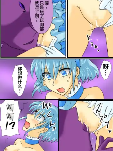 Henshin Heroine ga Aku ni Ochita Hi 2 Fhentai - Page 23