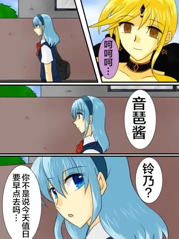 Henshin Heroine ga Aku ni Ochita Hi 2 Fhentai - Page 3