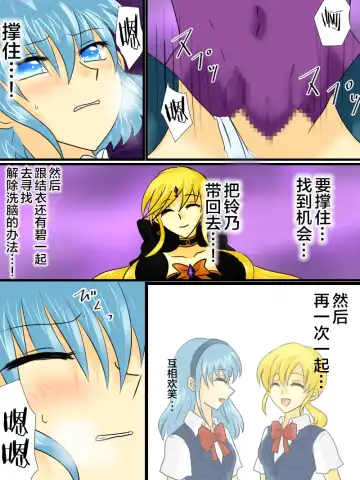 Henshin Heroine ga Aku ni Ochita Hi 2 Fhentai - Page 31