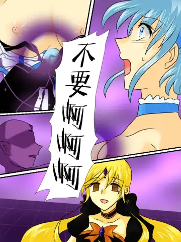 Henshin Heroine ga Aku ni Ochita Hi 2 Fhentai - Page 36