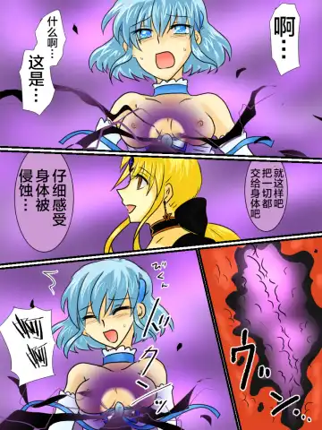 Henshin Heroine ga Aku ni Ochita Hi 2 Fhentai - Page 37