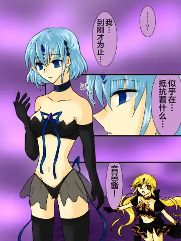 Henshin Heroine ga Aku ni Ochita Hi 2 Fhentai - Page 41